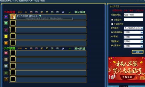 如何在11對戰(zhàn)平臺玩魔獸RPG地圖