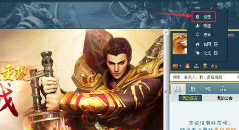 11對戰(zhàn)平臺怎么設置路徑