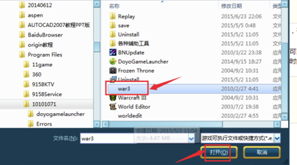 11對戰(zhàn)平臺怎么設置路徑