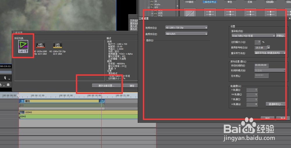 edius怎么輸出1080/1920格式手機(jī)豎屏格式