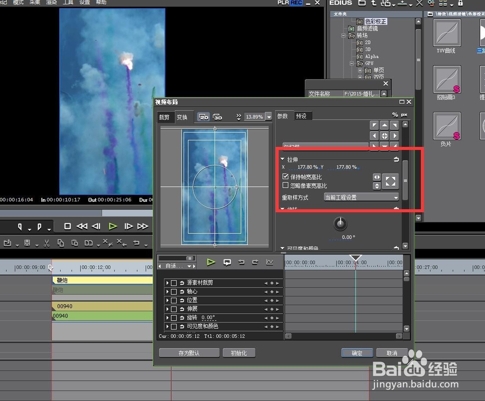 edius怎么輸出1080/1920格式手機(jī)豎屏格式