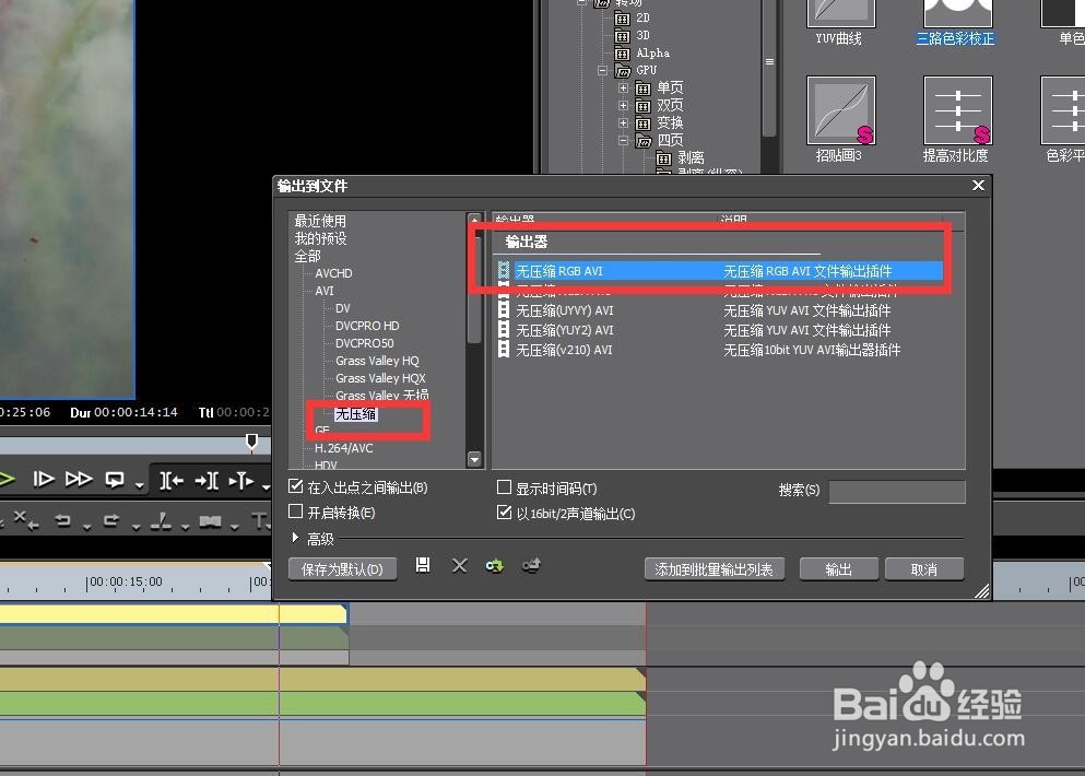 edius怎么輸出1080/1920格式手機(jī)豎屏格式