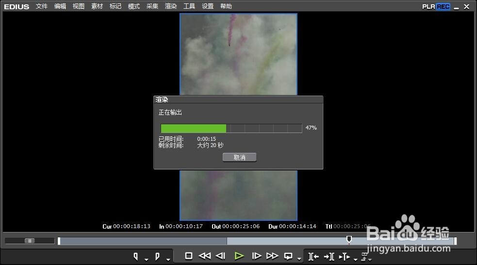 edius怎么輸出1080/1920格式手機(jī)豎屏格式
