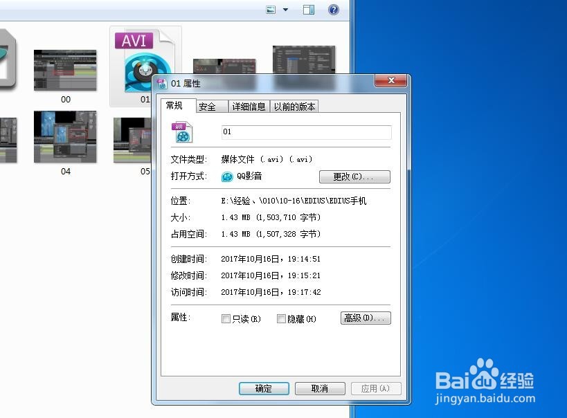 edius怎么輸出1080/1920格式手機(jī)豎屏格式