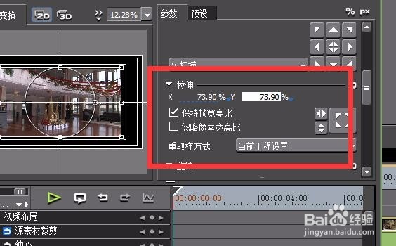 EDIUS9怎么改變視頻畫面大小