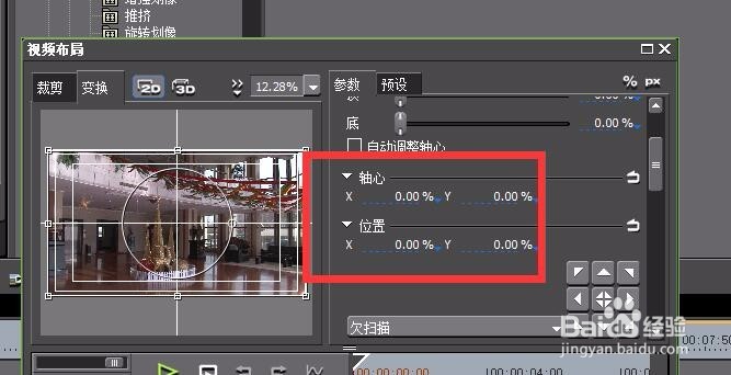 EDIUS9怎么改變視頻畫面大小