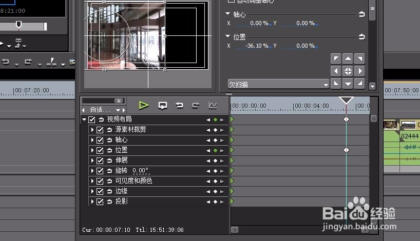 EDIUS9怎么改變視頻畫面大小