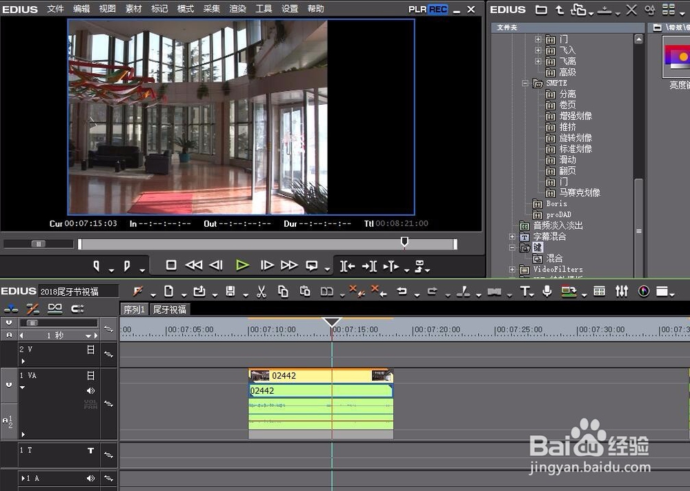 EDIUS9怎么改變視頻畫面大小