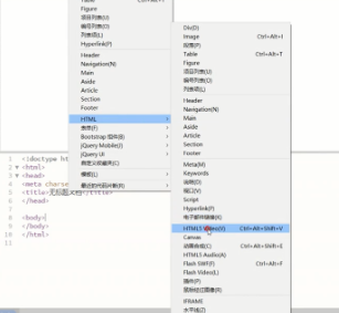 Dreamweaver破解版怎么插入普通視頻