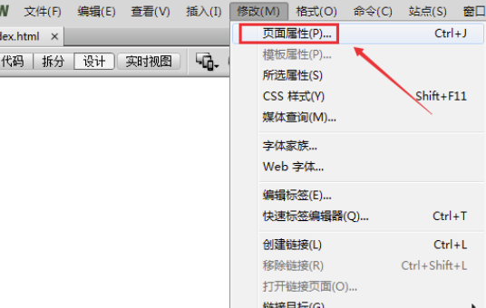 Dreamweaver破解版如何插入背景圖片