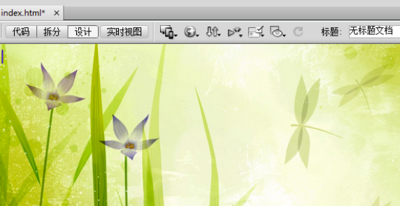 Dreamweaver破解版如何插入背景圖片