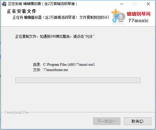 蛐蛐五線譜播放器