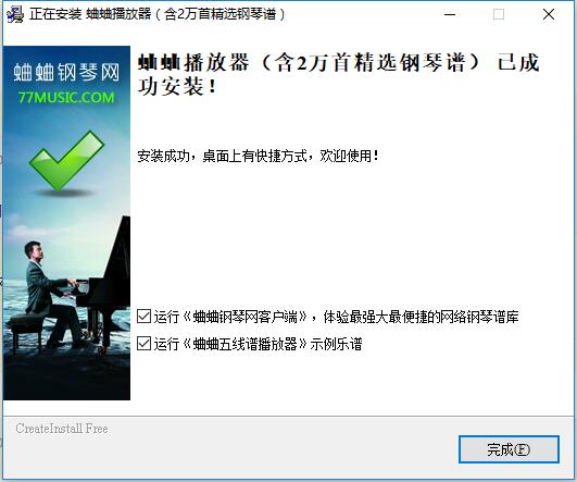 蛐蛐五線譜播放器