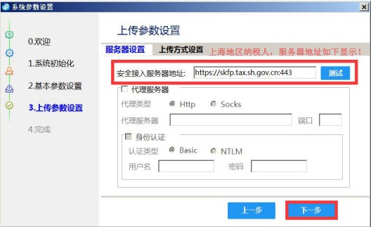 稅控發(fā)票開(kāi)票軟件金稅盤(pán)版操作說(shuō)明