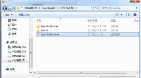 草圖大師2020破解版安裝教程