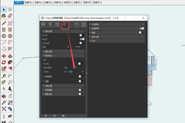 草圖大師渲染教程