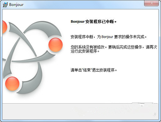 Bonjour官方下載 截圖