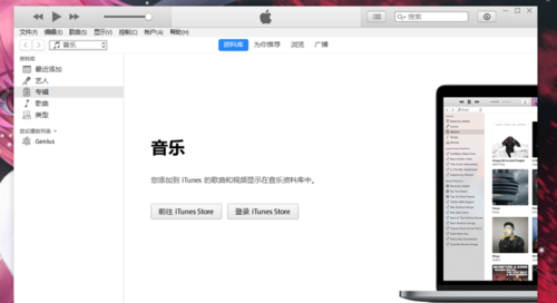 iTunes刷機