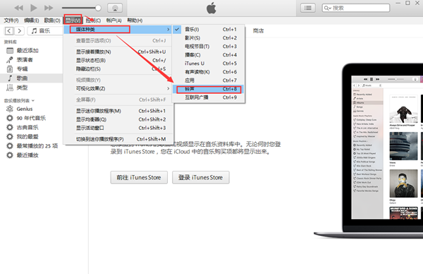 itunes鈴聲設置