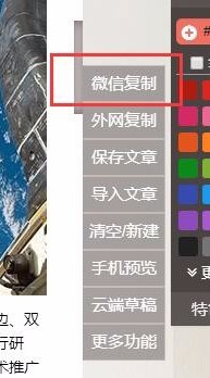 135編輯器怎么同步到公眾號