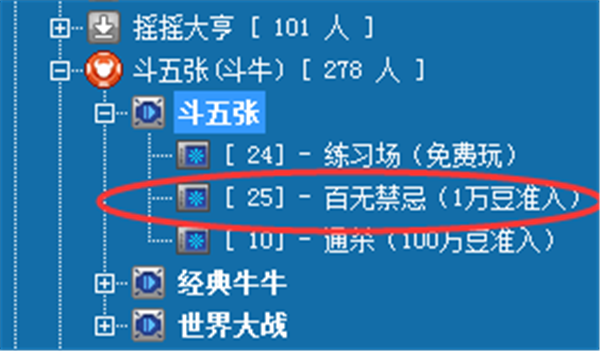 中國游戲中心大廳使用方法1