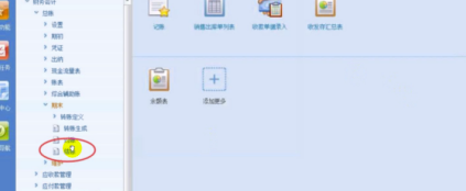 用友u8怎么反結(jié)賬