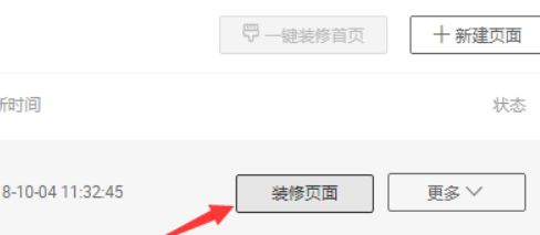 千牛賣家版怎么裝修店鋪裝修