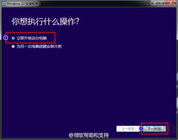 微軟Win10升級(jí)助手(MediaCreationTool)
