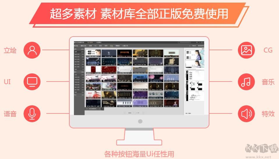 橙光文字游戲制作工具