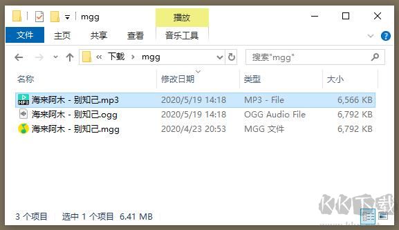 qq音樂mgg格式怎么轉(zhuǎn)mp3格式?mgg轉(zhuǎn)mp3的方法