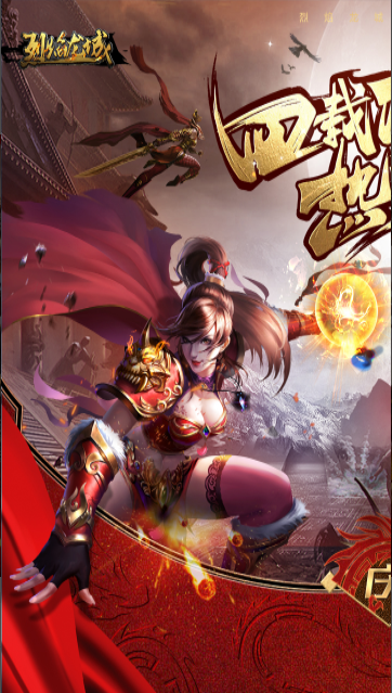 烈焰龍城[官方]