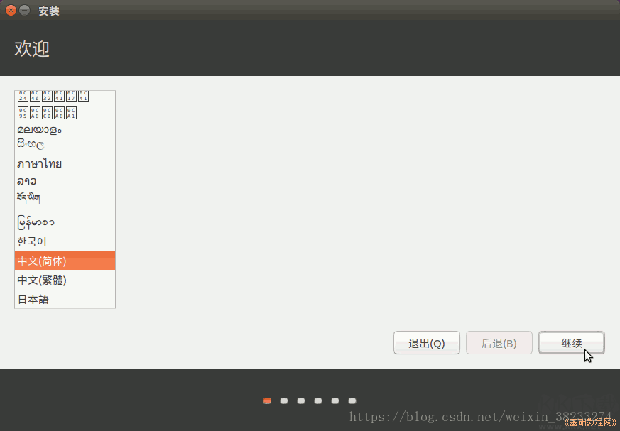 Ubuntu中文版系統(tǒng)鏡像