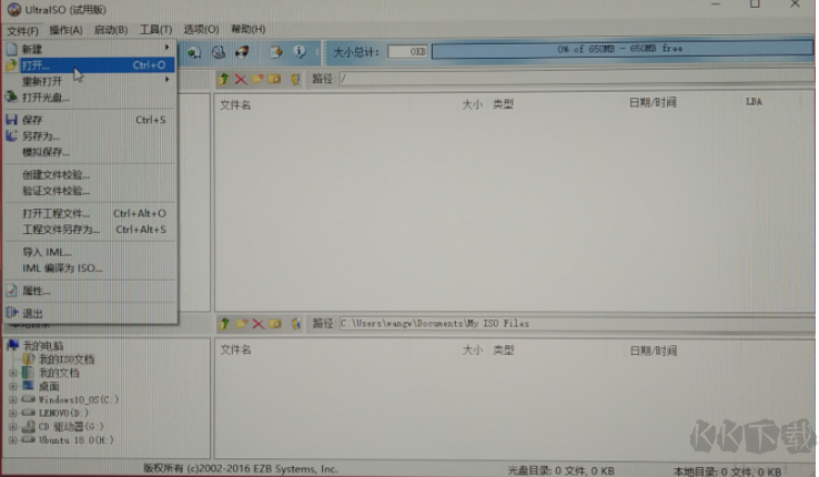 Ubuntu中文版系統(tǒng)鏡像