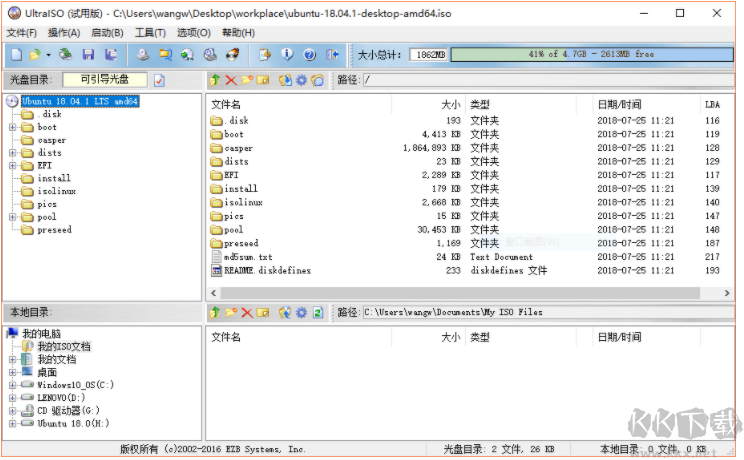 Ubuntu中文版系統(tǒng)鏡像