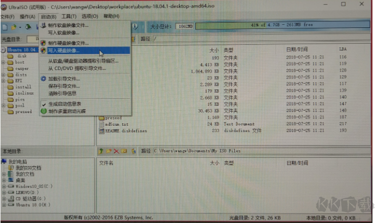 Ubuntu中文版系統(tǒng)鏡像