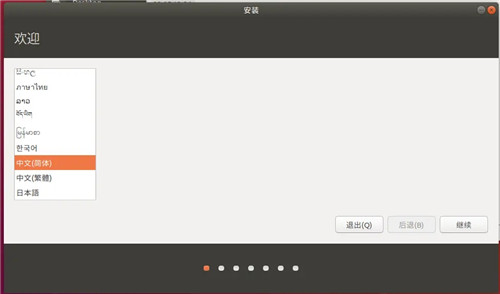 Ubuntu16.04鏡像安裝方法