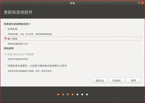 Ubuntu16.04鏡像安裝方法