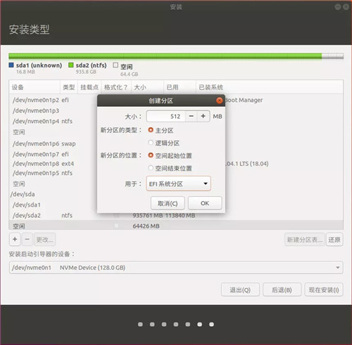 Ubuntu16.04鏡像安裝方法