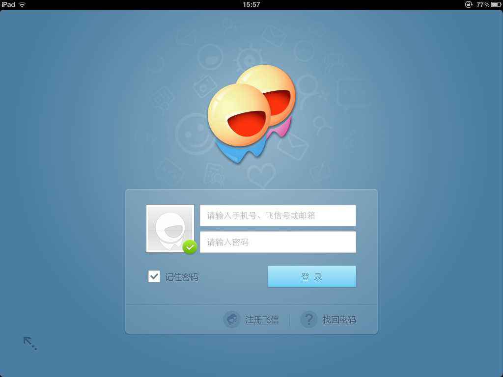 和飛信電腦版截圖