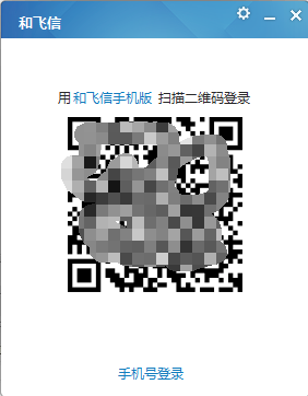 和飛信電腦版使用教程截圖