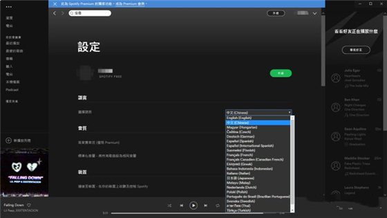Spotify使用幫助2