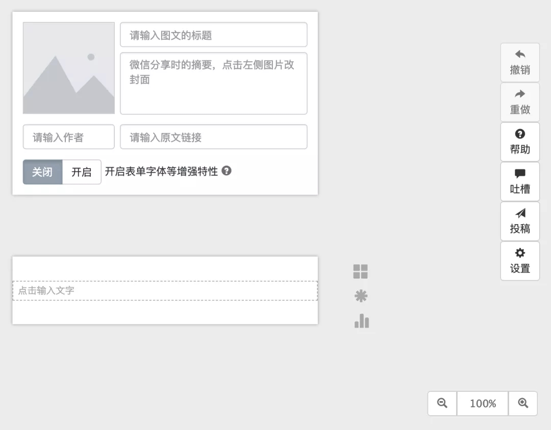 秀米編輯器官方版使用教程截圖7