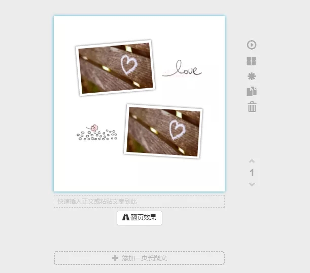 秀米編輯器官方下載H5秀制作使用教程截圖2