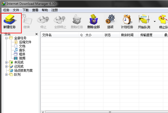 IDM下載器破解版