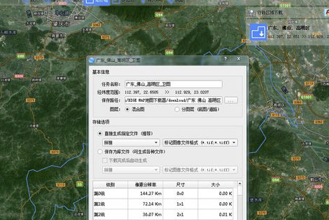 BIGEMAP破解版怎么下載地圖