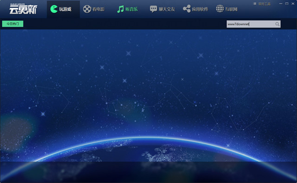 云更新網(wǎng)吧系統(tǒng)