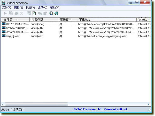VideoCacheView(瀏覽器緩存提取器)