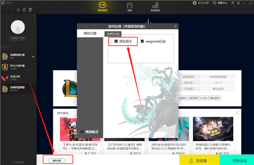 游戲魔方客戶端