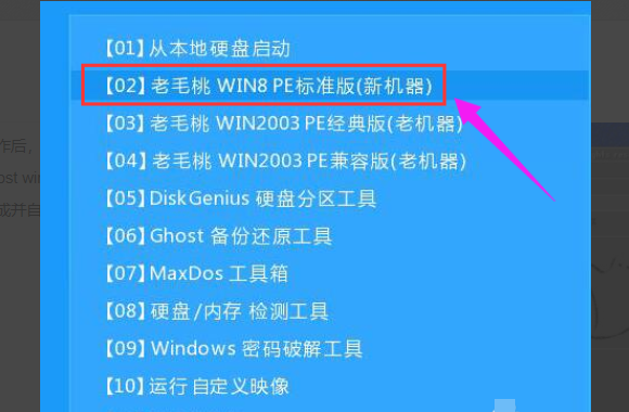 Ghost win7純凈版怎么安裝