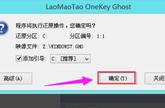 Ghost win7純凈版怎么安裝